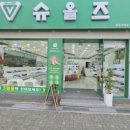 슈올즈원주