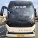 5월 31일 번개산행 예약 이미지