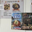 담다짬뽕순대국밥