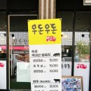 우돈생고기 이미지