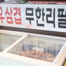 월남쌈김상사이천점