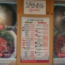 백운산막국수족발