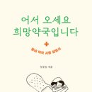 희망약국 티스토리