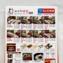 미스터보쌈 정관점 이미지