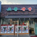 진이네 이미지