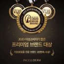 인셀덤새인