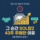 삼성전자 극적 합의 당일 SOL AI반도체TOP2플러스 빠르게 오른 이유, 이 세 가지였어요