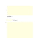 베스트 행정사 사무소 | 검사 집행유예취소 청구 무면허 음주운전 집유 의견서 작성 후기