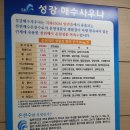 성강해수사우나 이미지