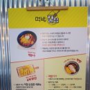 고소먹방 이미지