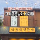 고산복지매장 이미지