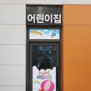 농성SK뷰어린이집 이미지