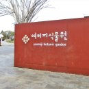 수목원꽃식물원 이미지