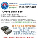 한국배관관리협회 이미지
