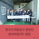 파이어진(주)