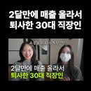 비안트 | 초보 사장님의 현실적인 쇼핑몰창업 후기ㅣ자사몰 만들기부터 릴스 전략까지