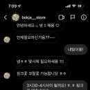 복자네꽃실