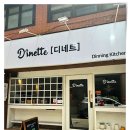 남포동 데이트코스 추천 남포동맛집 디네트 방문후기