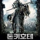 돈키호테 맨 네이버블로그
