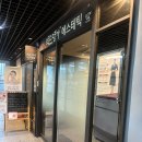약손명가 에스테틱(문정역점)