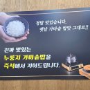 노걸대감자탕 송탄점 이미지