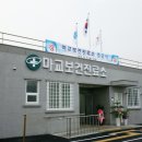 마교보건진료소 네이버블로그
