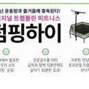 점핑하이풍암 네이버블로그