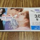 대포수협바다식당