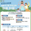 생애주기별가족교육 이미지