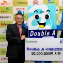 더블에이코리아 이미지