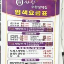 큐사랑(성덕점)