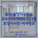 유보라클리닝 이미지