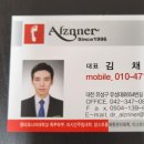 알즈너도래