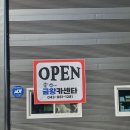 금왕카센타 이미지