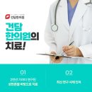 건담한의원 이미지