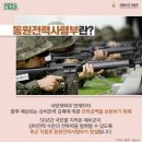 동원컨설팅 이미지