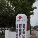 동백연탄구이 이미지