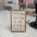 경기도 수원시 팔달구 권광로255번길 | 수원 인계동 네일 지금,네일 독보적 아트이 있는 네일샵 대만족 후기, 가격