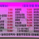 정서연한방삼계탕/꼴통무한포차 이미지