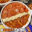 돼지게티 - 고양시 일산동구 무궁화로187번길 25 | 돼지게티