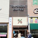 부산 연산동카페 부산시청 카페 텐퍼센트커피 연제이마트점