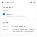 인천논현고등학교 이미지