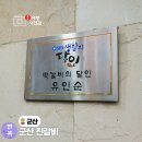 군산 여행 맛집 진갈비 먹거리 가볼 만한 곳