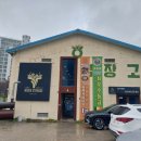 구암3.1로 | 군산카페) 카페미곡창고 SQUARE3.5