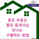 포인트부동산공인중개사사무소 이미지