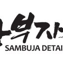 삼부자모터스