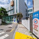 서울도곡초등학교 이미지