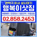 남강고등학교 | 신림 이사업체 행복이삿짐 위치안내