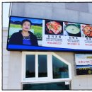 보물섬횟집 - 창원시 의창구 감계로110번길 24-39 | 보물섬횟집