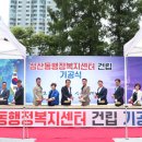 울산광역시 남구 삼산동 행정복지센터 이미지